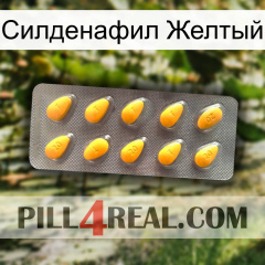 Силденафил Желтый cialis1